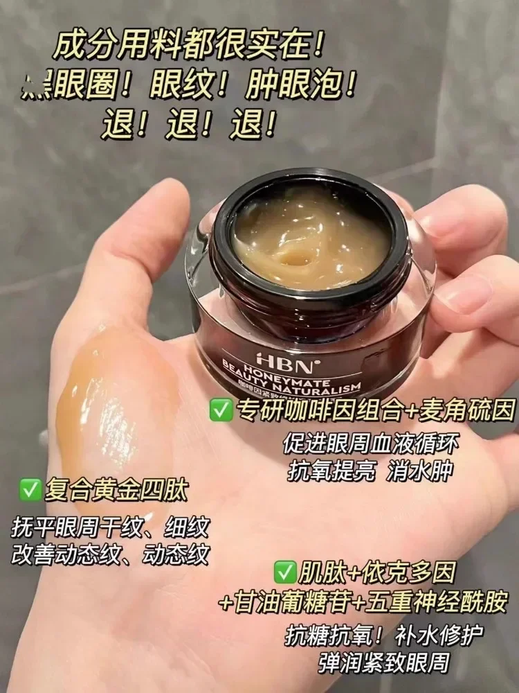 Luxury Skincare Lines - Original HBN Caffeine Eye Cream 15g