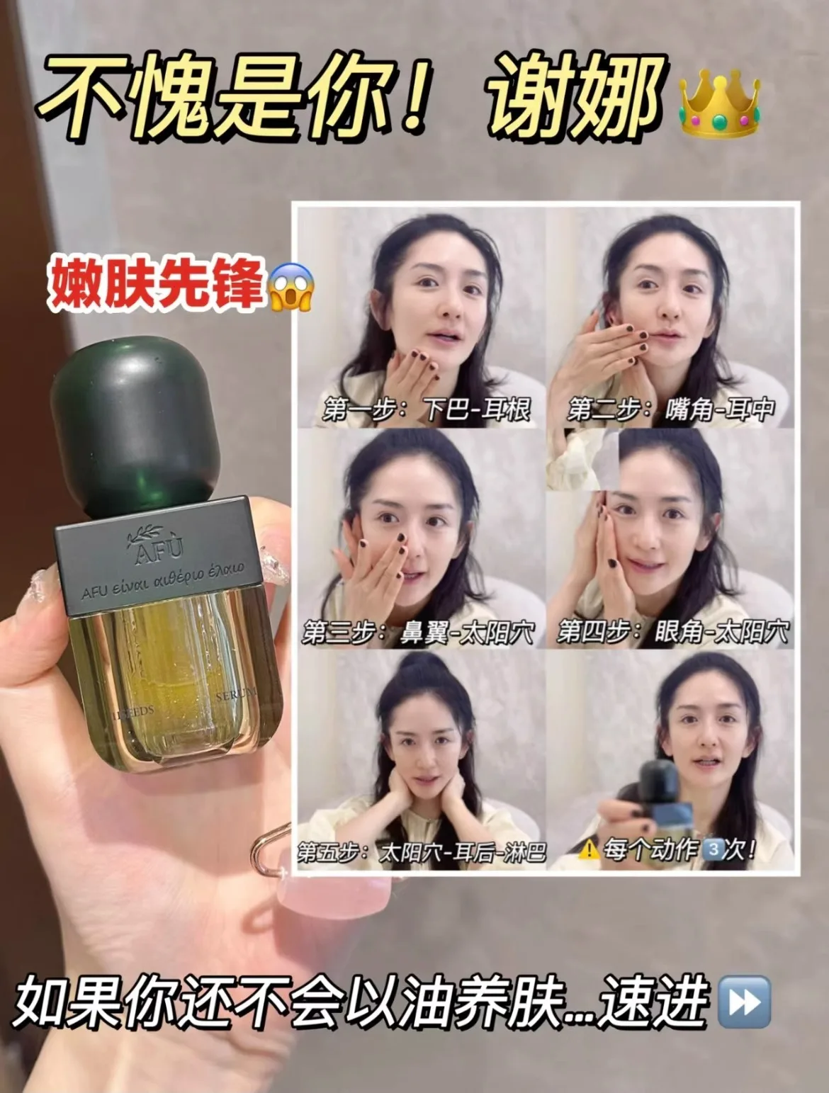 AFU Eleven Seeds Serum Oil Lux - Luxury Skincare Anti Aging review and price