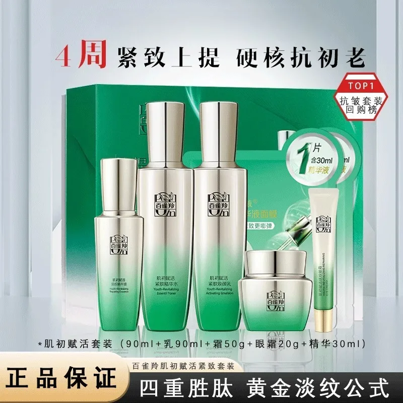 Pechoin SkinCare Set Toner Emu - Luxury Skincare Anti Aging review and price